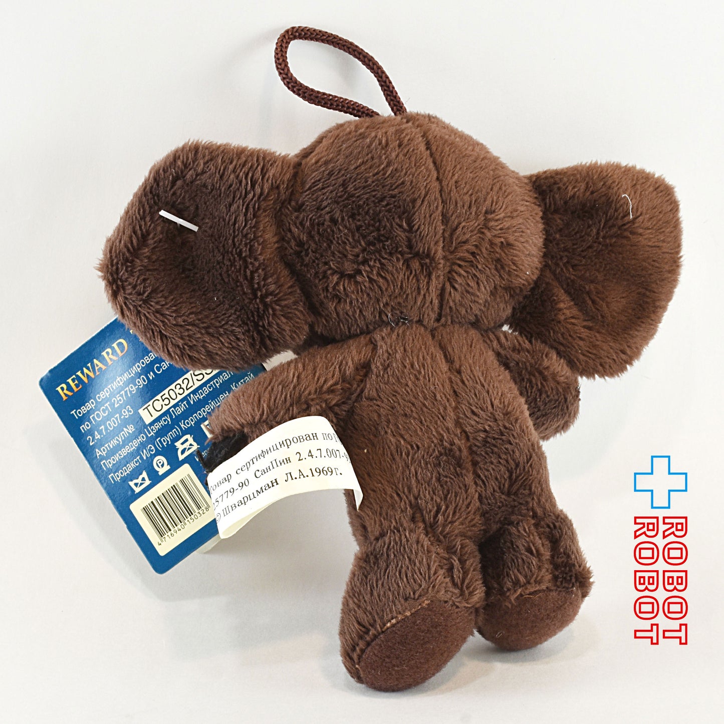 チェブラーシカ マスコットぬいぐるみ 11cm (リワードトイズ社)