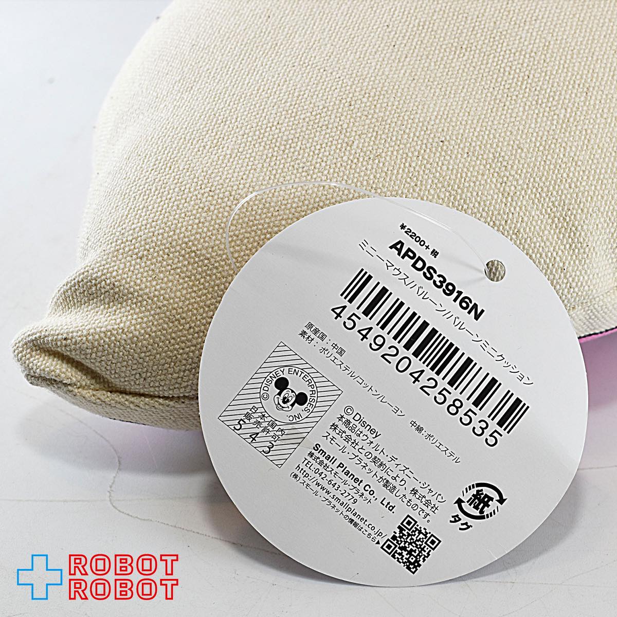 スモールプラネット ミニーマウス バルーン ミニクッション