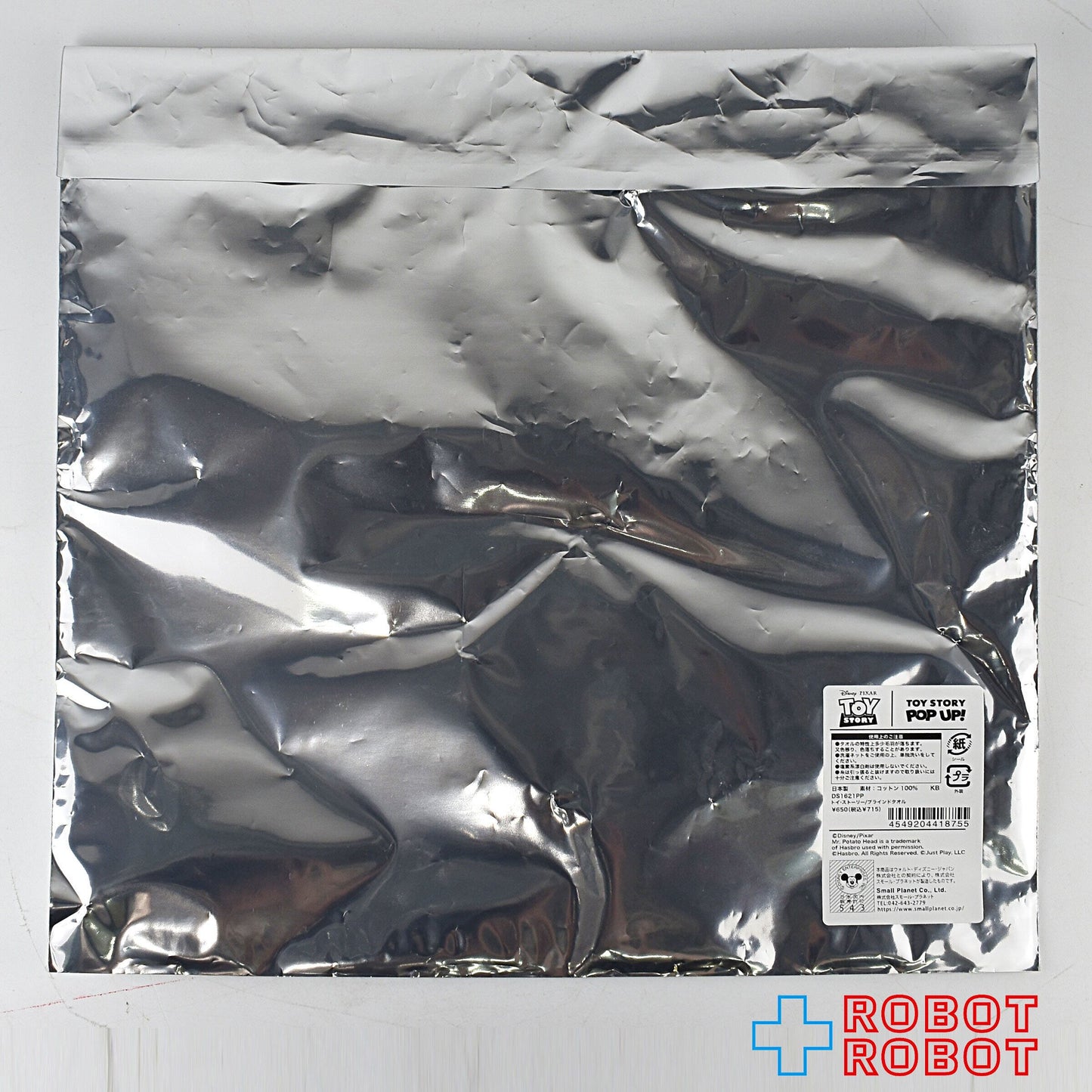 トイストーリー ハンドタオル シドの部屋