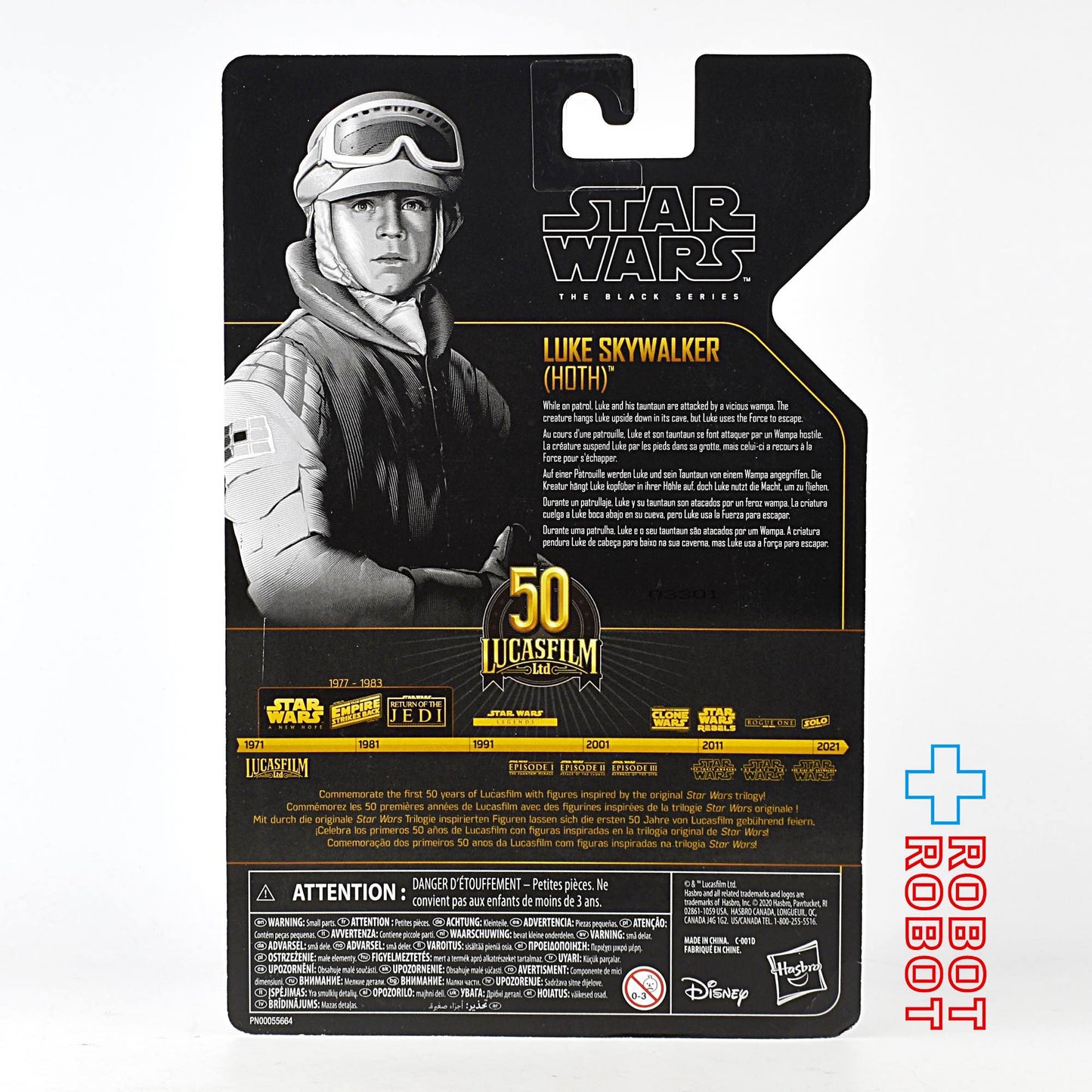 スター・ウォーズ ブラックシリーズ ルーク・スカイウォーカー(ホス) アーカイブ 6インチフィギュア