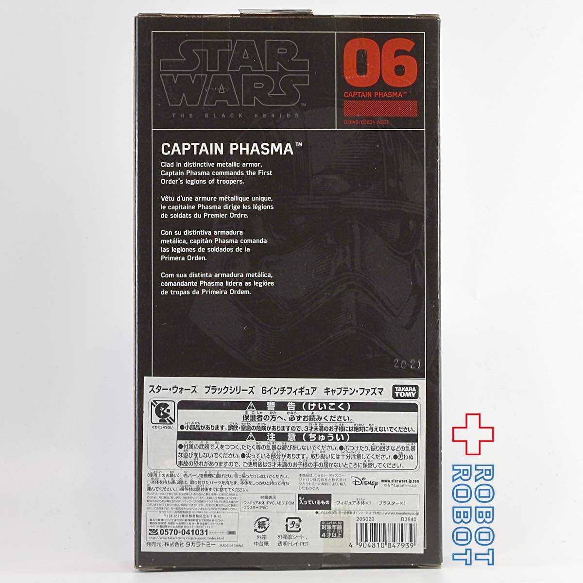 スター・ウォーズ ブラックシリーズ #06 キャプテン・ファズマ 6インチフィギュア 未開封