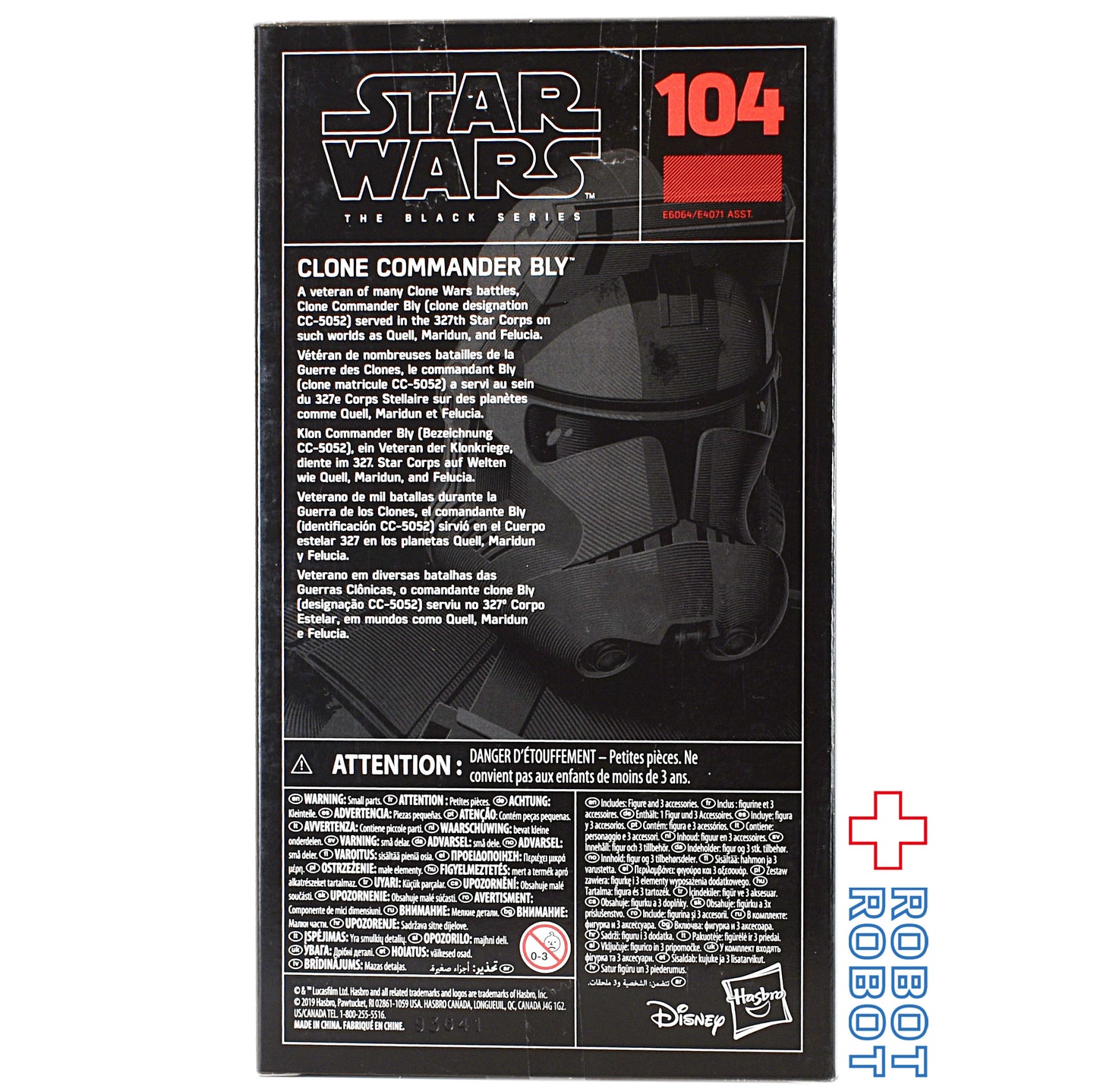 スター・ウォーズ ブラックシリーズ #104 クローン・コマンダー・ブライ 6インチフィギュア 未開封