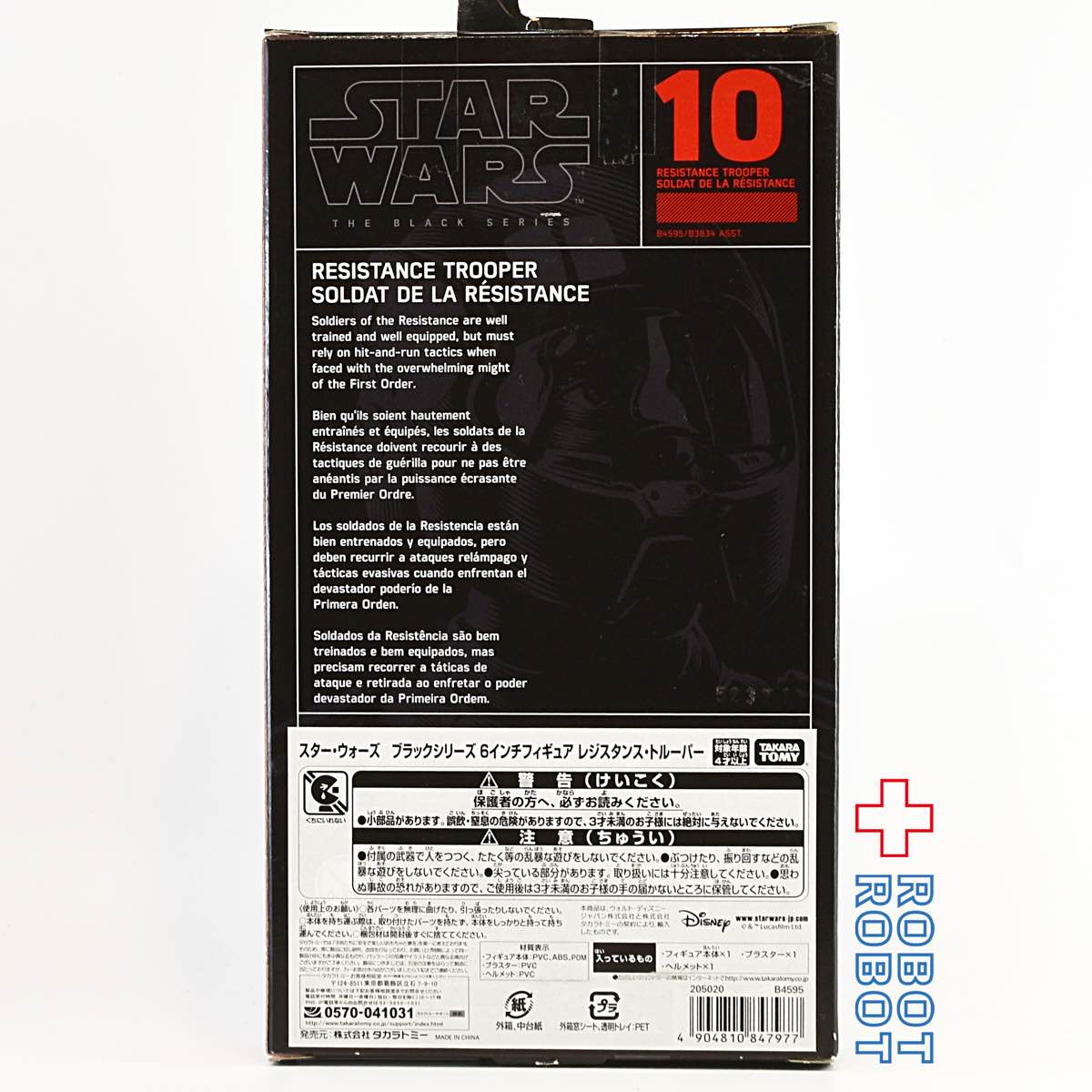 スター・ウォーズ ブラックシリーズ #010 レジスタンス・トルーパー 6インチフィギュア