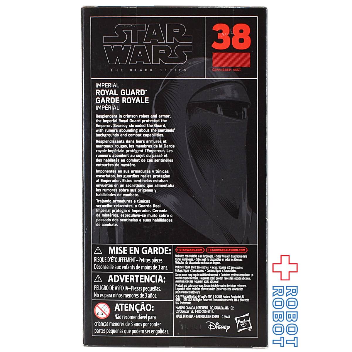 スター・ウォーズ ブラックシリーズ #038 インペリアル・ロイヤル・ガード 6インチフィギュア 未開封