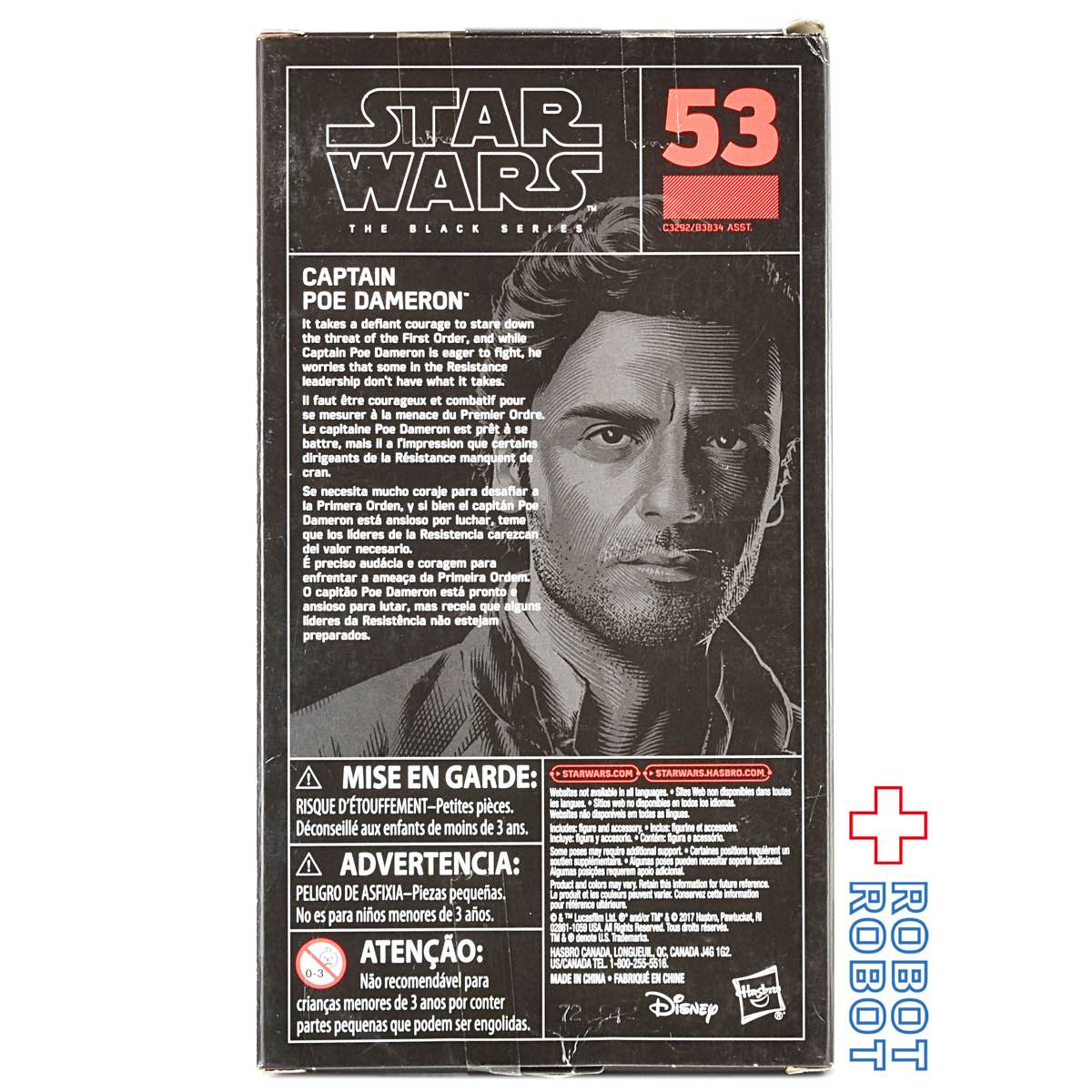スター・ウォーズ ブラックシリーズ #053 キャプテン・ポー・ダメロン 6インチフィギュア