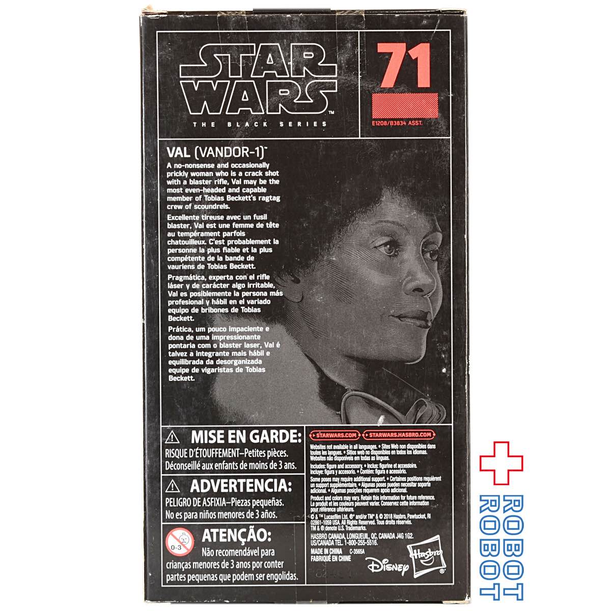 スター・ウォーズ ブラックシリーズ #071 ヴァル ( ヴァンドア1 ) 6インチフィギュア