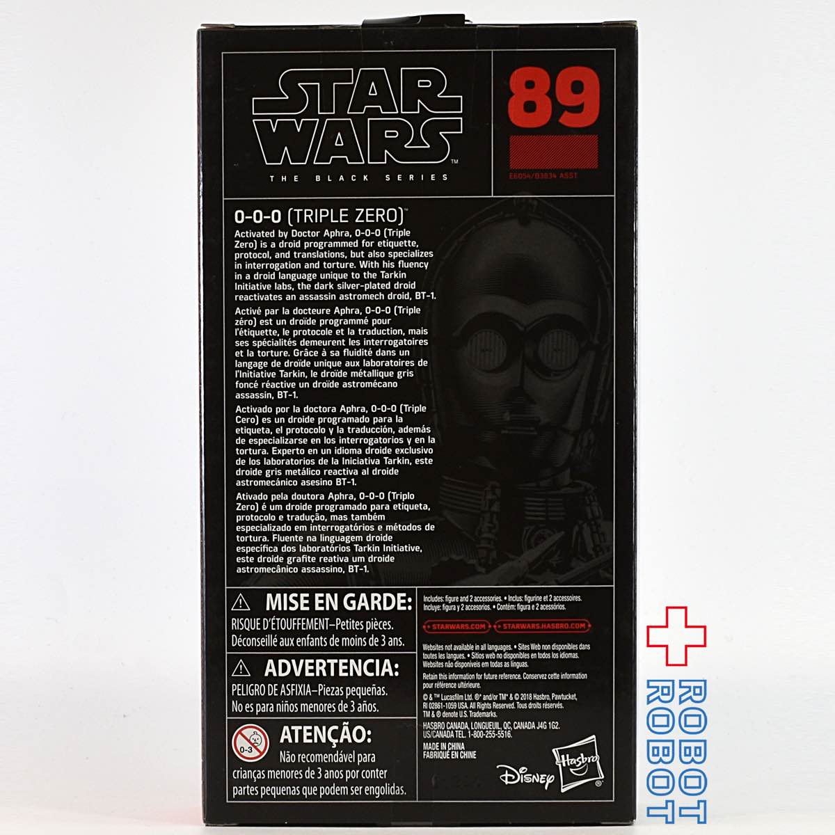 スター・ウォーズ ブラックシリーズ #089 0-0-0 (トリプル・ゼロ) 6インチフィギュア