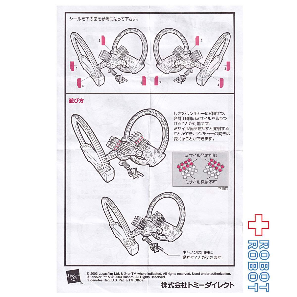 スター・ウォーズ クローンウォーズ ヘイルファイヤー・ドロイド 開封