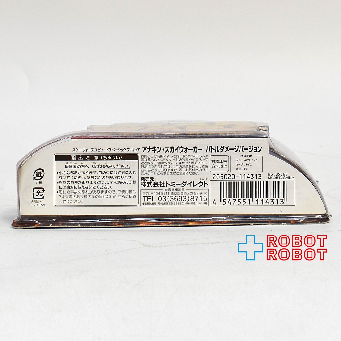 スター・ウォーズ ROTS 50 アナキンスカイウォーカー バトルダメージバージョン アクションフィギュア 未開封