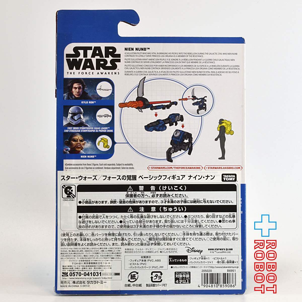 スター・ウォーズ フォースの覚醒 ナイン・ナン アクションフィギュア MOC 国内版