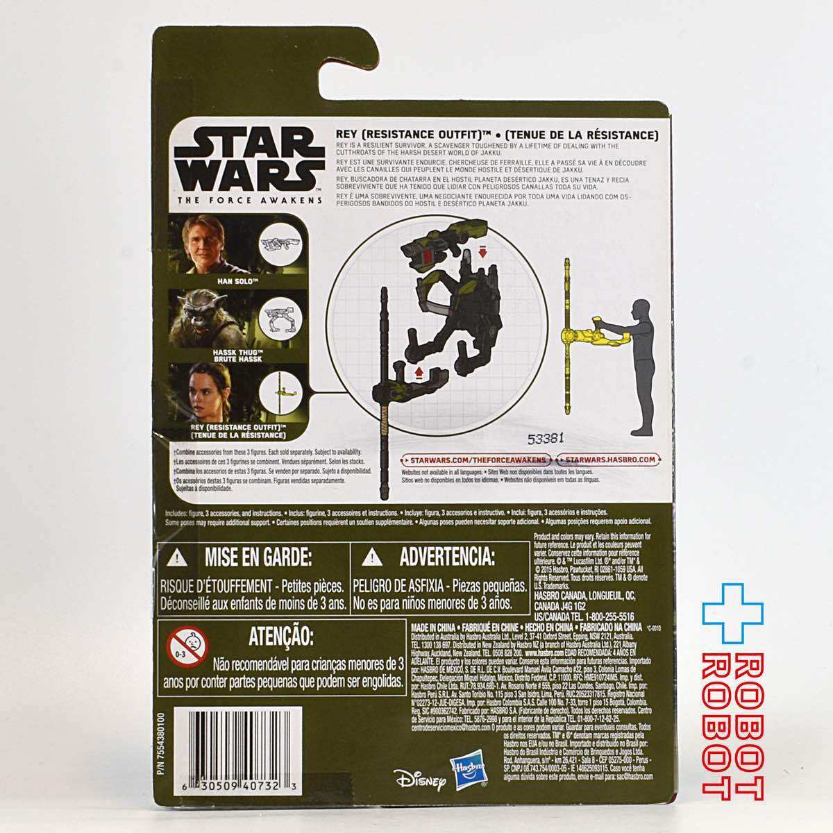 スター・ウォーズ フォースの覚醒 レイ(レジスタンス・アウトフィット) アクションフィギュア MOC