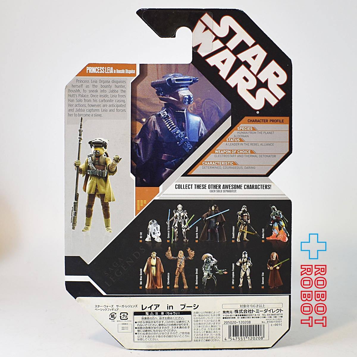 スター・ウォーズ 30th SAGA Legends プリンセス・レイア・ブーシ アクションフィギュア 国内版