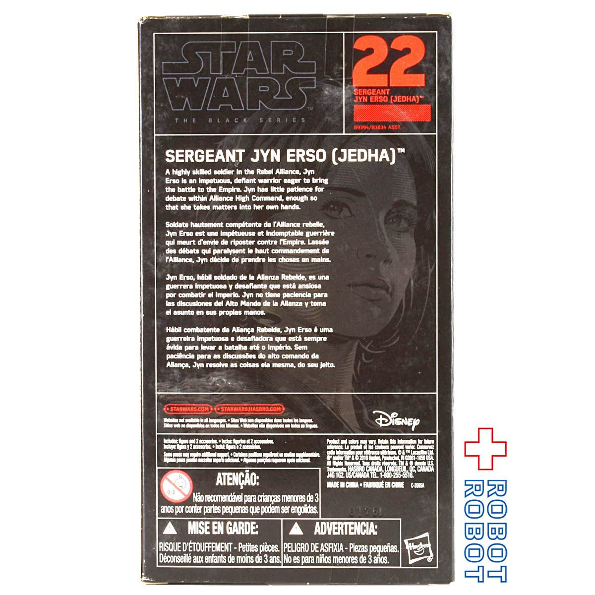 スター・ウォーズ ブラックシリーズ #22 ジン・アーソ軍曹 6インチフィギュア 未開封