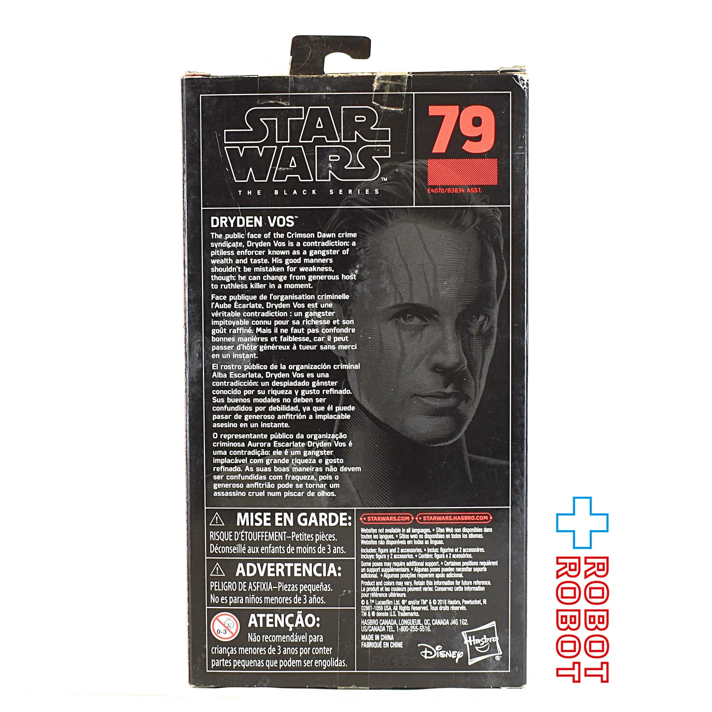 スター・ウォーズ ブラックシリーズ #079 ドライデン・ヴォス 6インチフィギュア