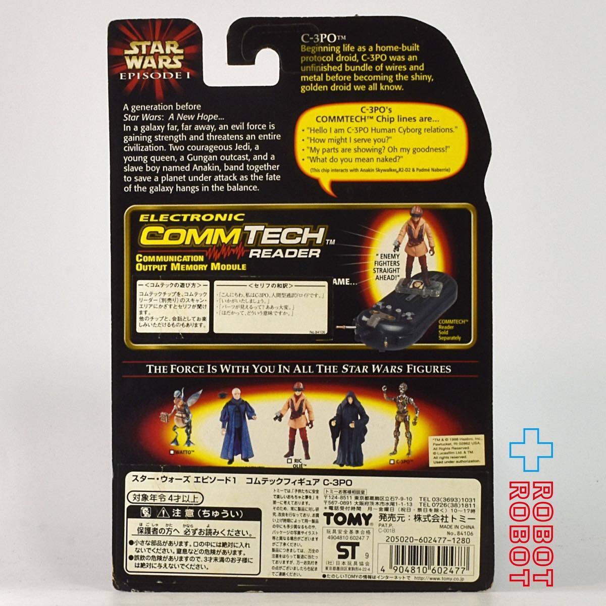 スター・ウォーズ EP1 コムテック C-3PO 3.75インチ アクションフィギュア 未開封 ※台紙ヤケ