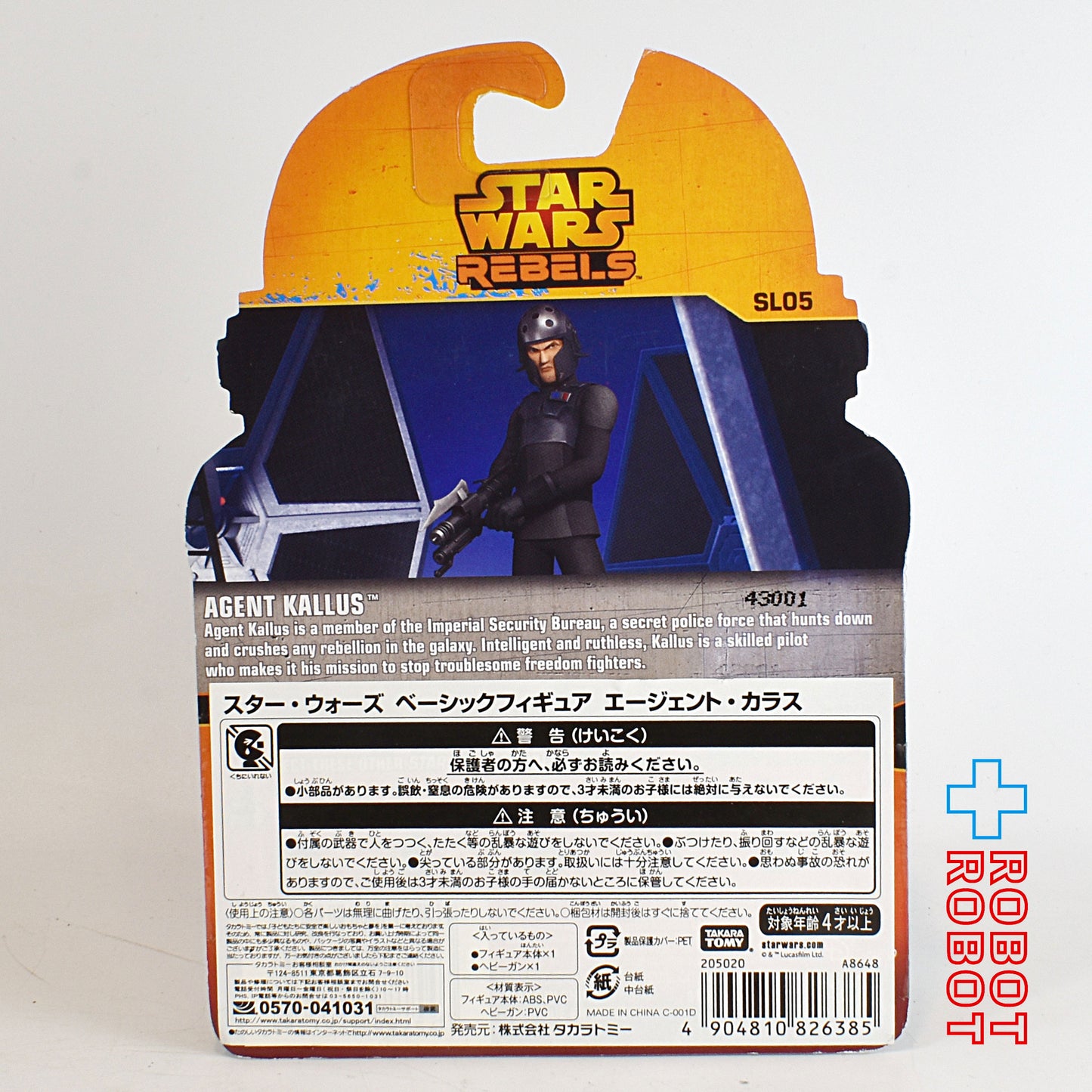 スター・ウォーズ レベルズ エージェント・カラス ベーシックフィギュア US版