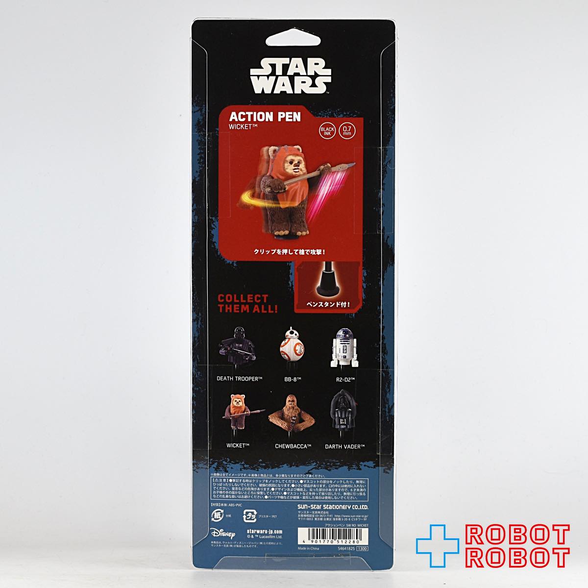 サンスター スターウォーズ ウィケット アクションペン
