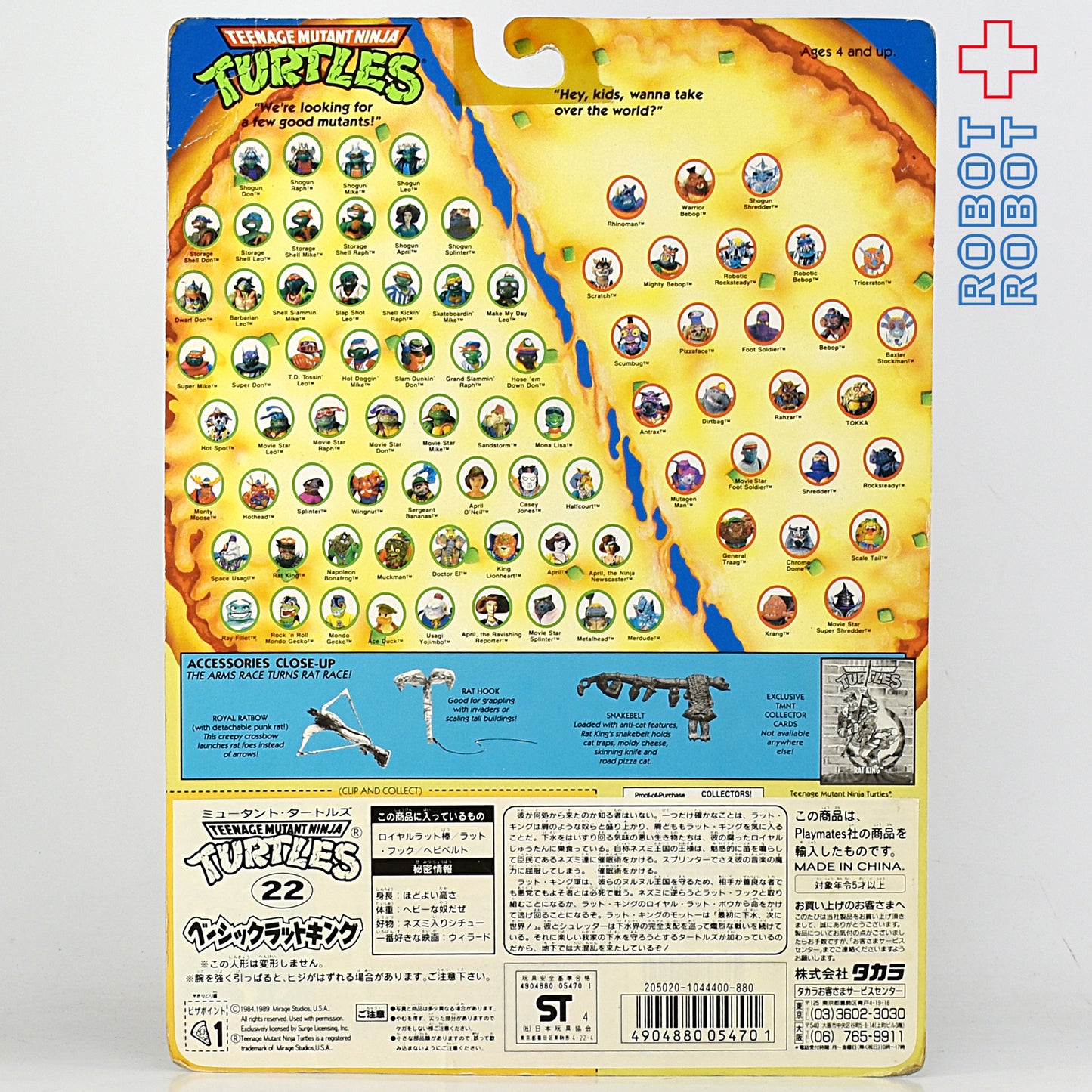 タカラ ミュータント・タートルズ 22 ベーシック ラットキング