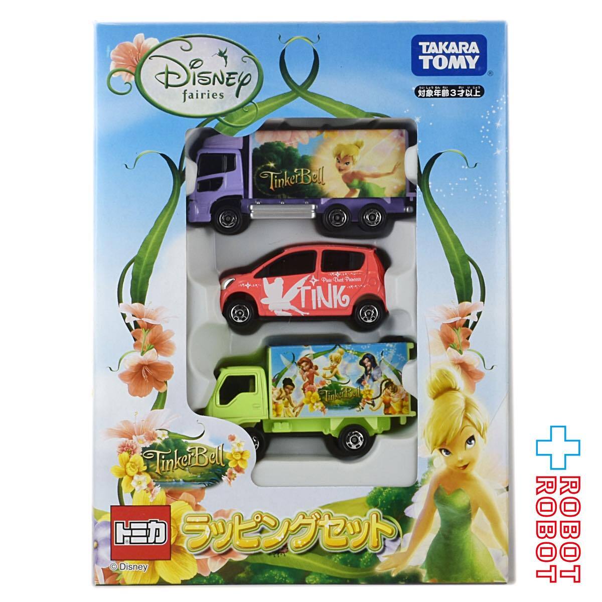 タカラトミー トミカ ティンカーベル ラッピングセット