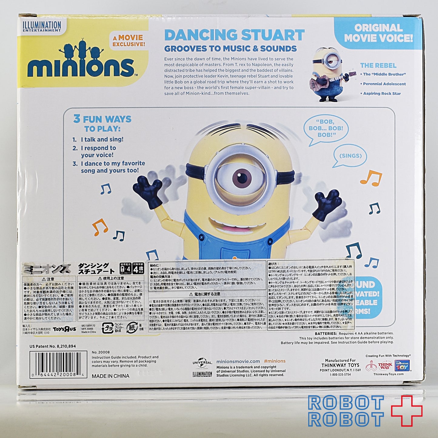 ミニオンズ ダンシング・スチュアート 怪盗グルー 箱入未開封