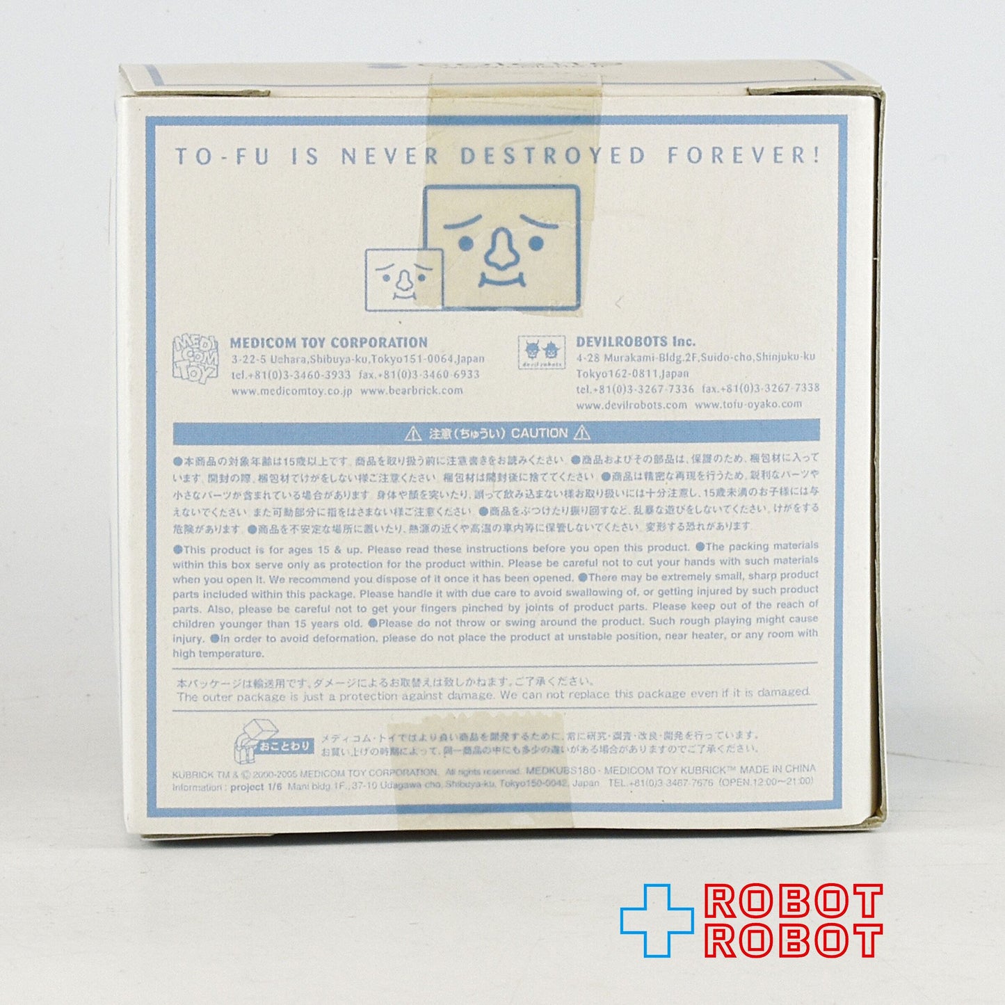 デビルロボッツ coletto-fu コレットーフ ソフビ