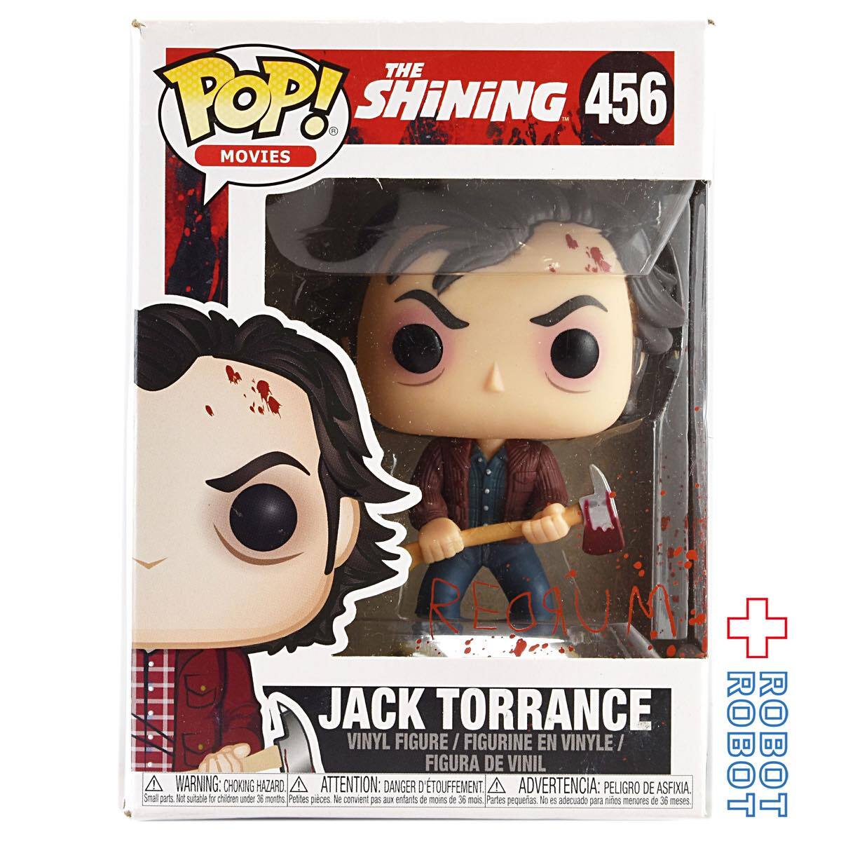 シャイニングジャック・トランス