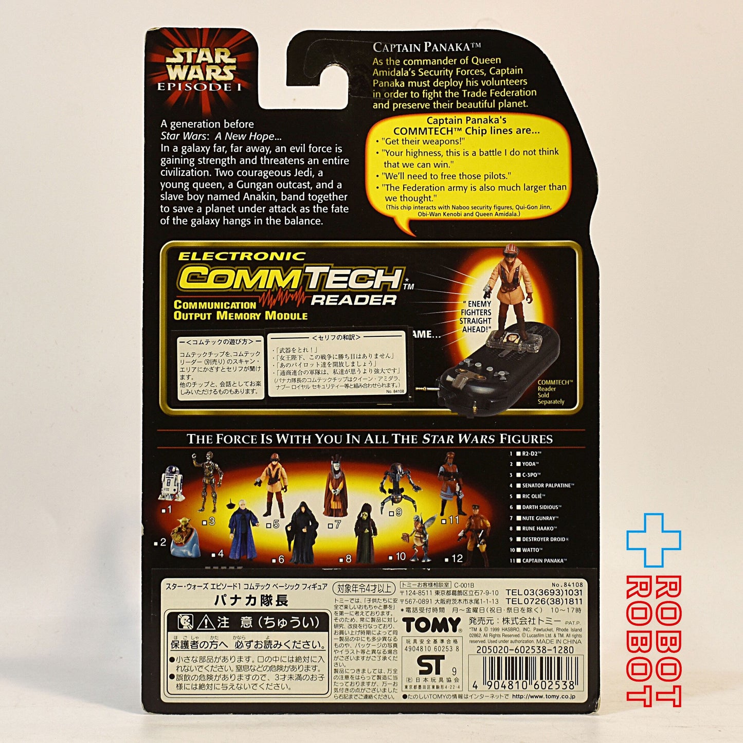 スター・ウォーズ EP1 コムテック パナカ隊長 3.75インチ アクションフィギュア 未開封