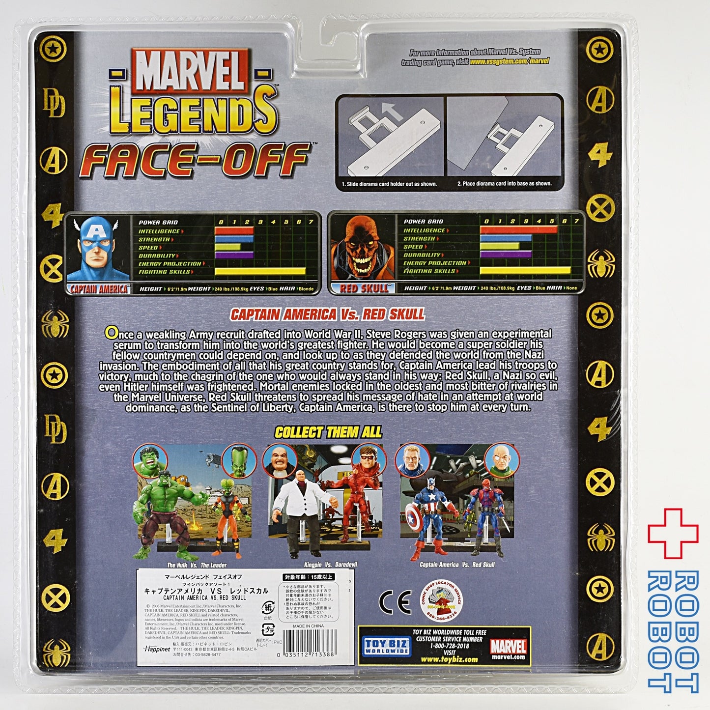 トイビズ マーベルレジェンド フェイスオフ キャプテンアメリカ vs レッドスカル アクションフィギュア