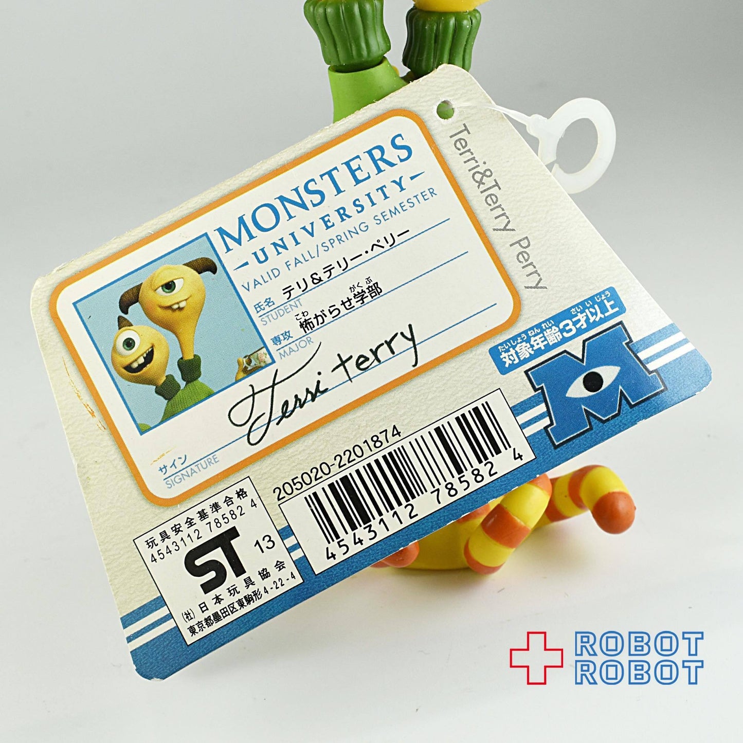 ディズニー ピクサー モンスターズ ユニバーシティ モンスター スチューデント テリ& テリー・ペリー