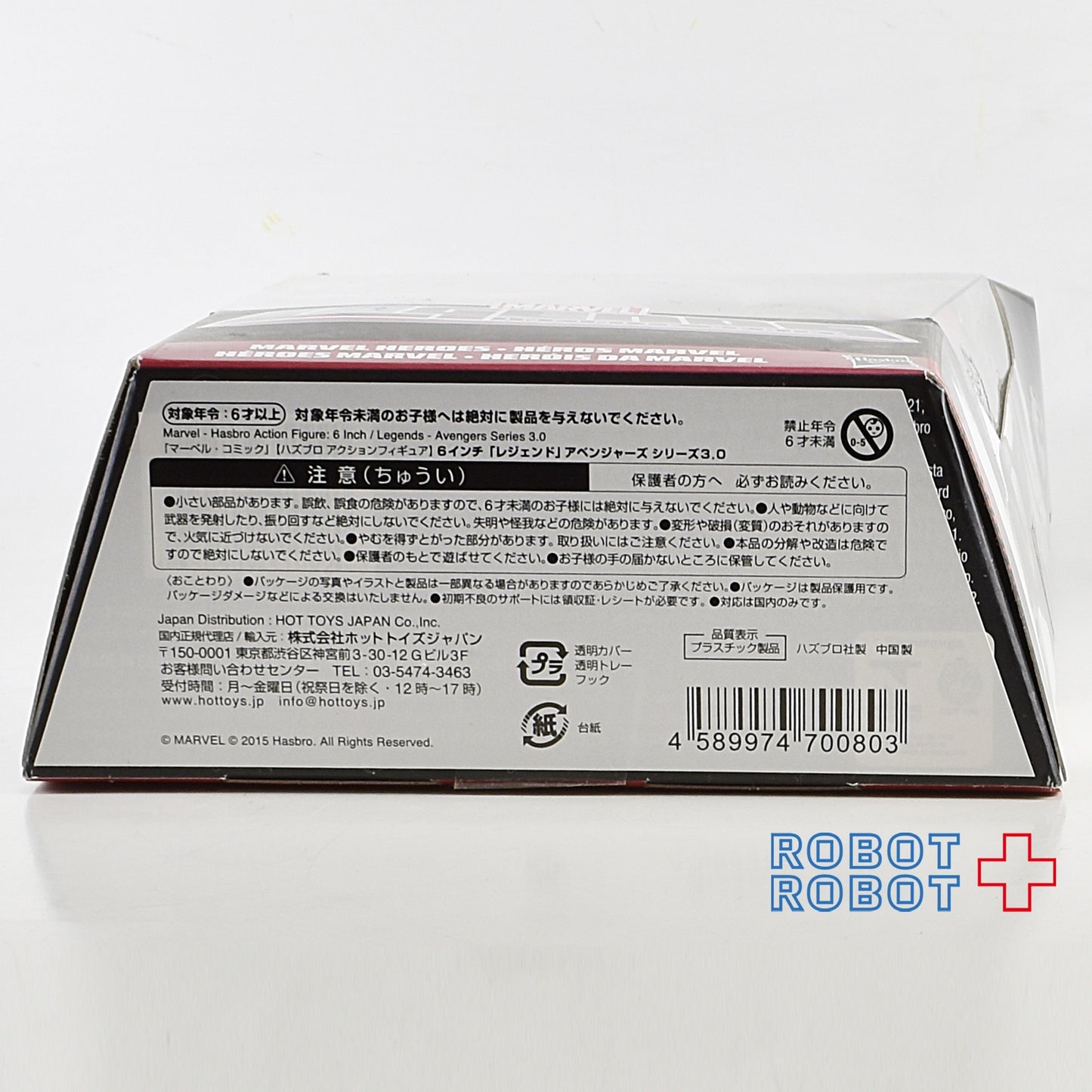 マーベルレジェンド アベンジャーズ シリーズ3.0 ハルクバスター・ビルド ブリザード 国内版