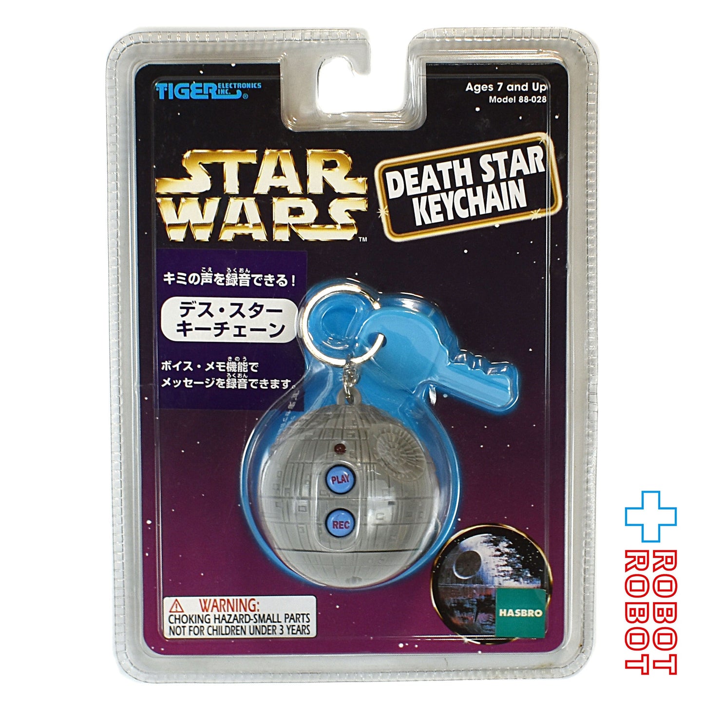 Tiger スター・ウォーズ デス・ スター キーチェーン 未開封