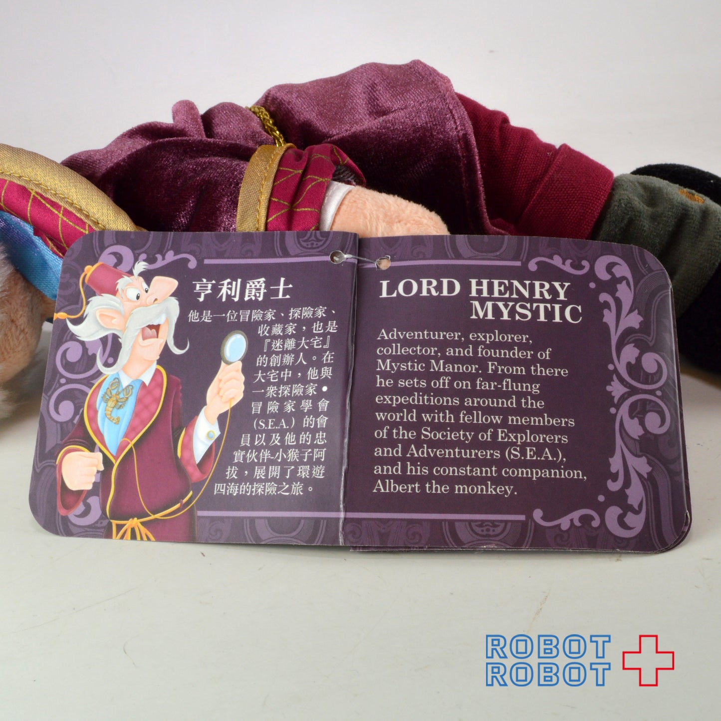 香港ディズニーランド ミスティック・マナー ヘンリー卿 ドール