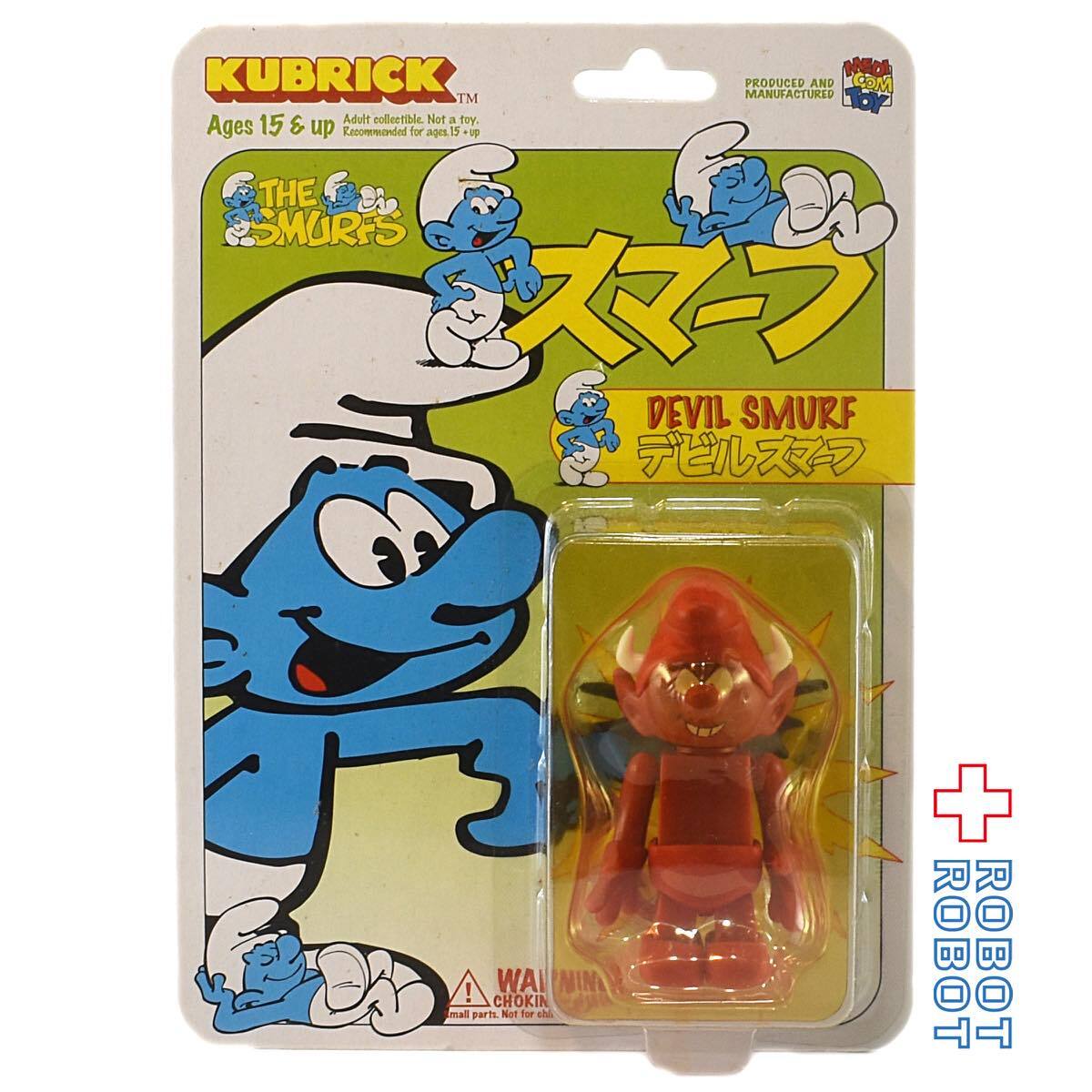 キューブリック スマーフ シリーズ3 デビルスマーフ