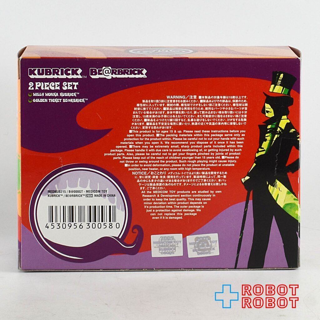 メディコム BE@RBRICK 100% ベアブリック チャーリーとチョコレート工場 2体セット