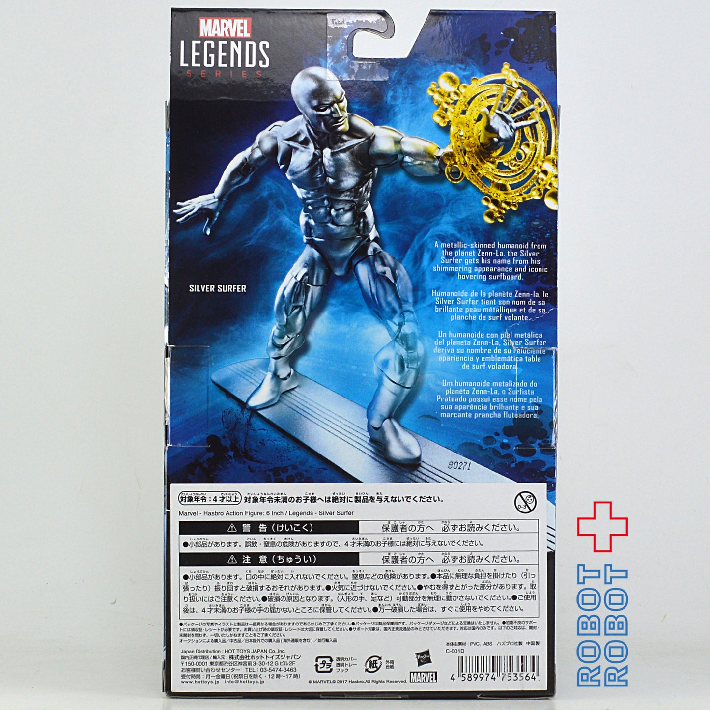 マーベルレジェンド シルバーサーファー 国内版