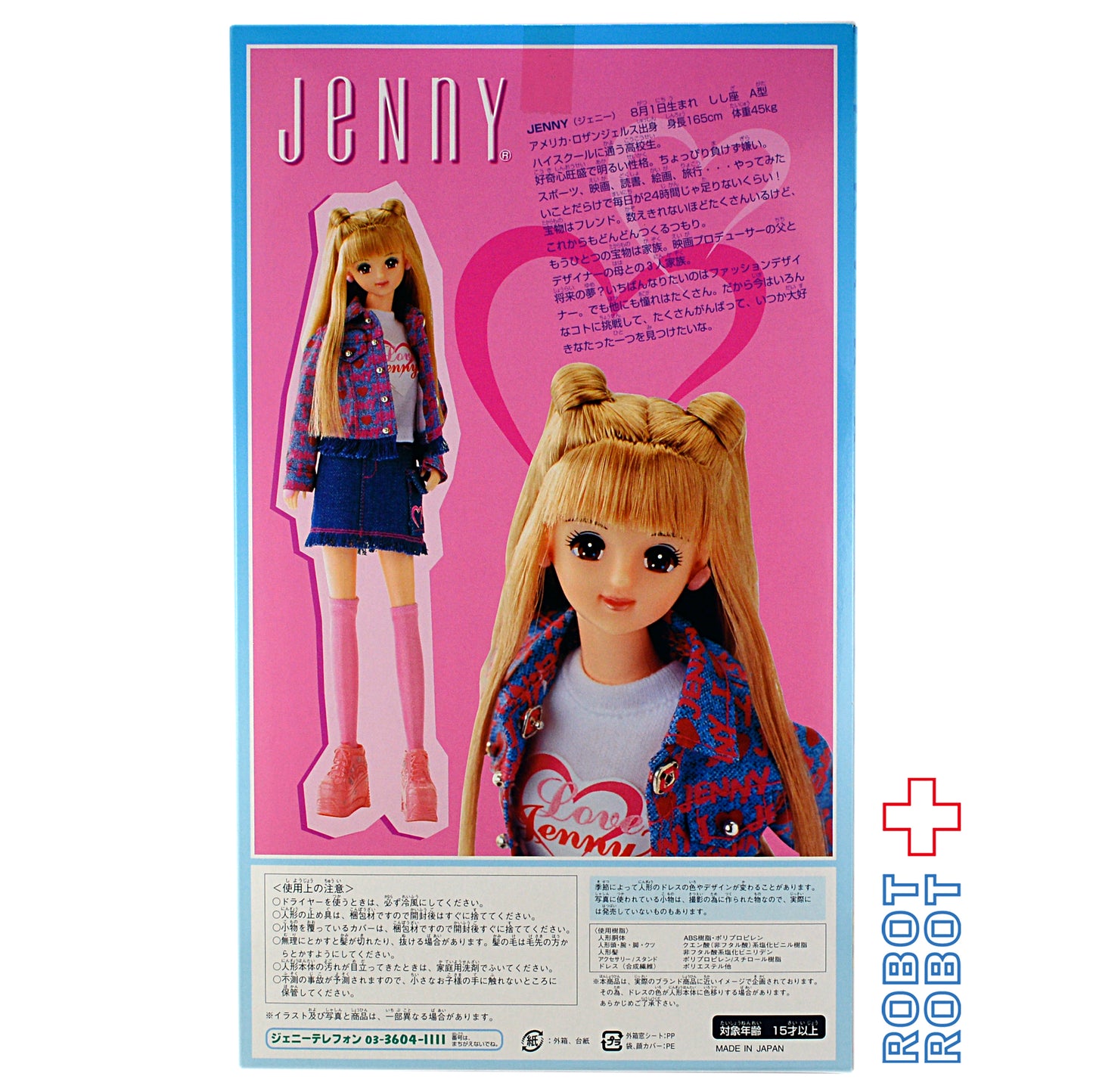 タカラ ジェニー エンジェルブルー ドール