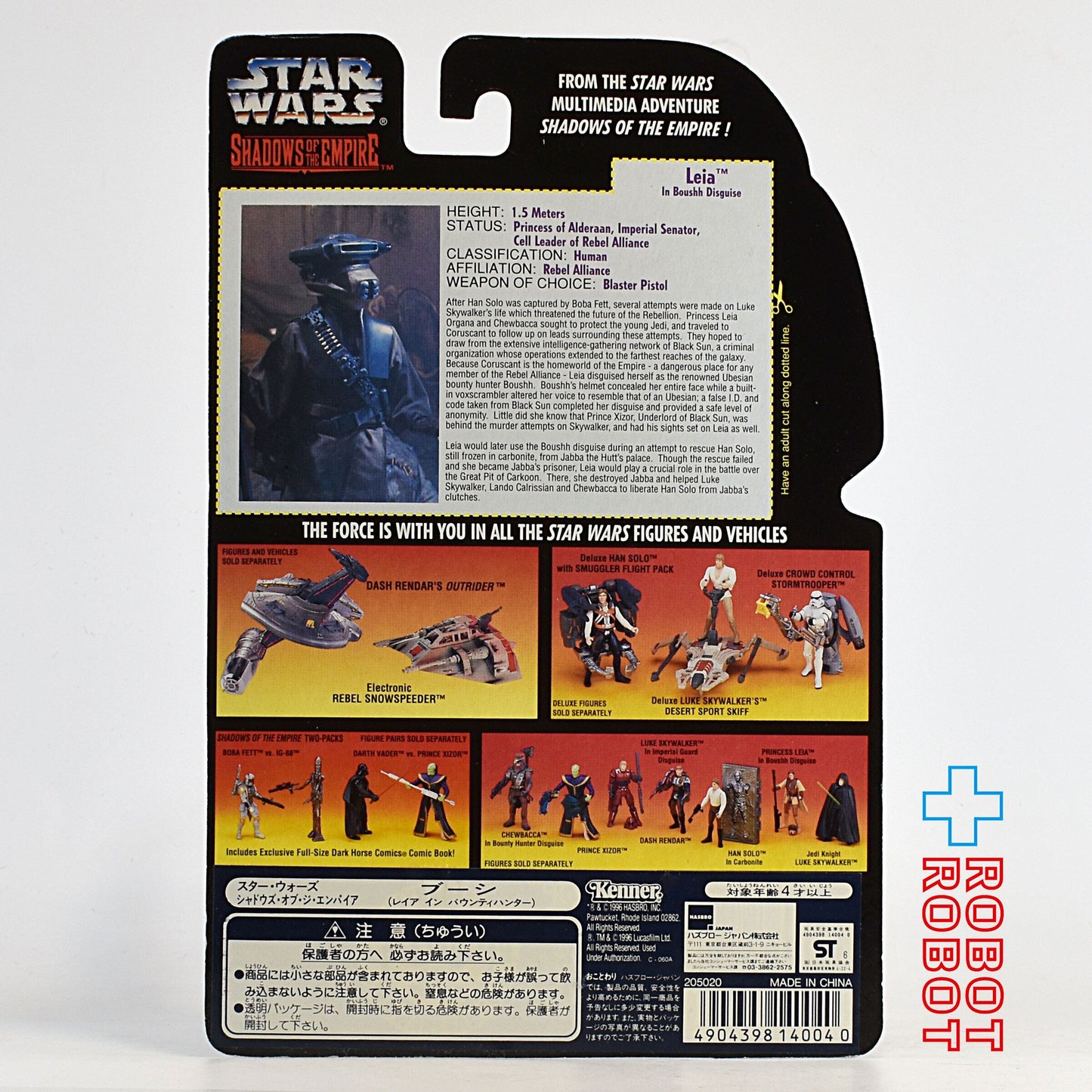 スター・ウォーズ シャドウズ・オブ・ジ・エンパイア ブーシ(レイア イン バウンティハンター) 3.75インチ アクションフィギュア 未開封 ※ブリスター微妙に黄色、台紙に少しシワ
