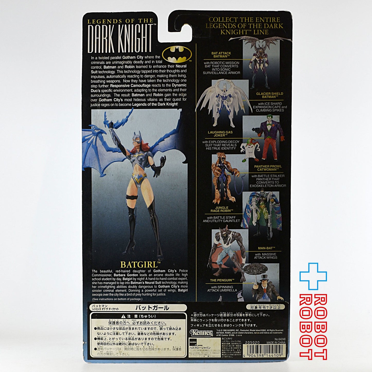 ケナー ダークナイト・プレミアム バットマン / バットガール アクションフィギュア 未開封