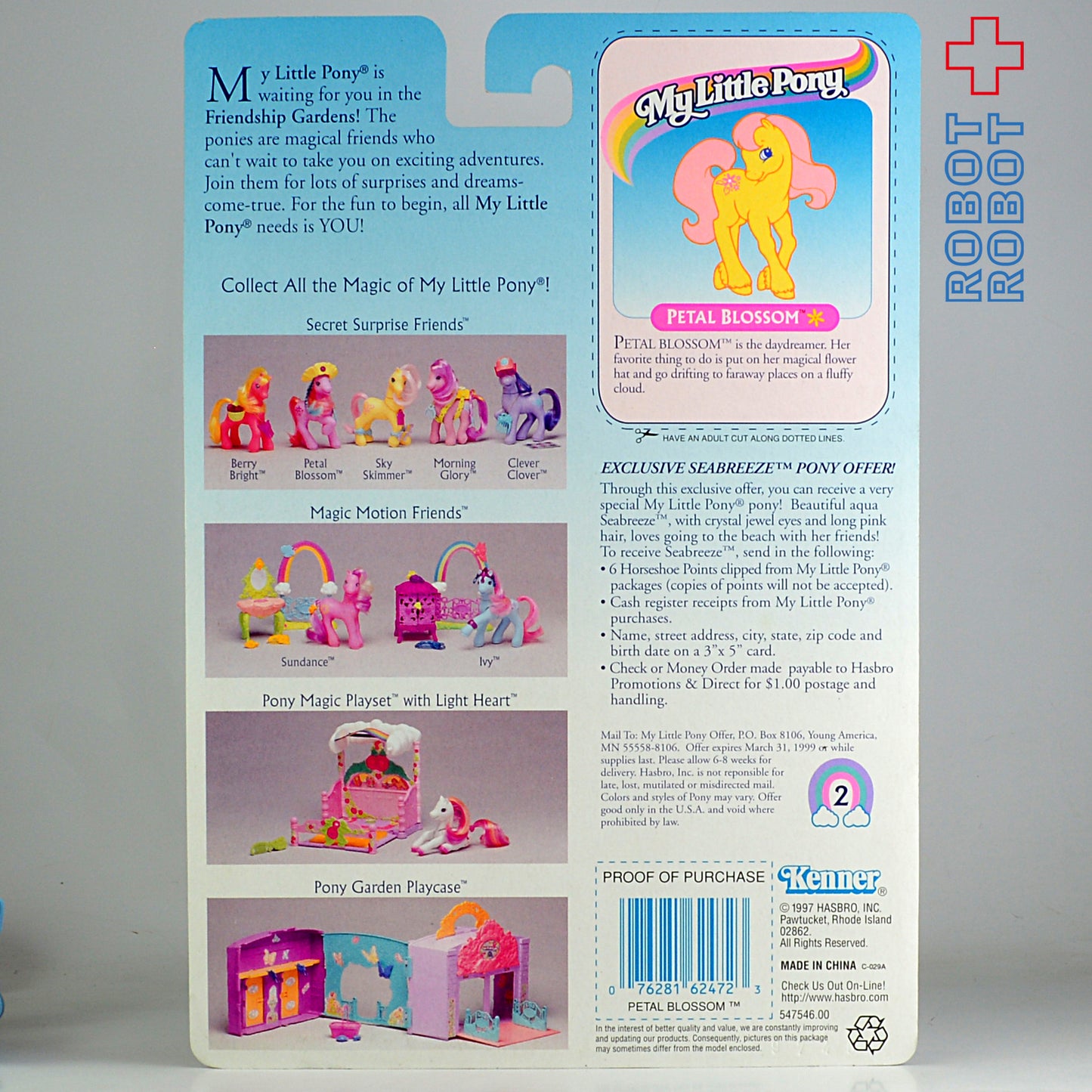 マイリトルポニー G2 シークレットサプライズフレンズ / ペタル・ブロッサム