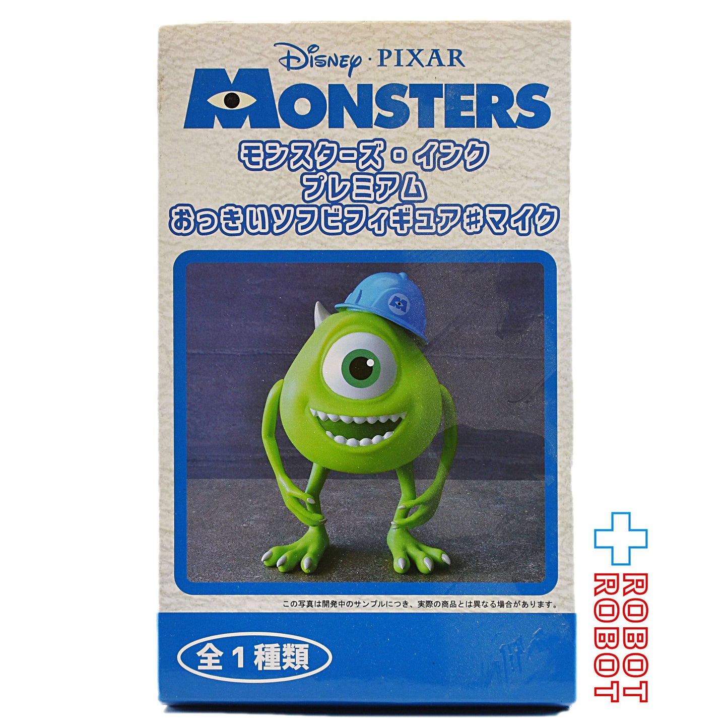 セガ ディズニー モンスターズ ・インク プレミアム おっきいソフビフィギュア マイク 未開封