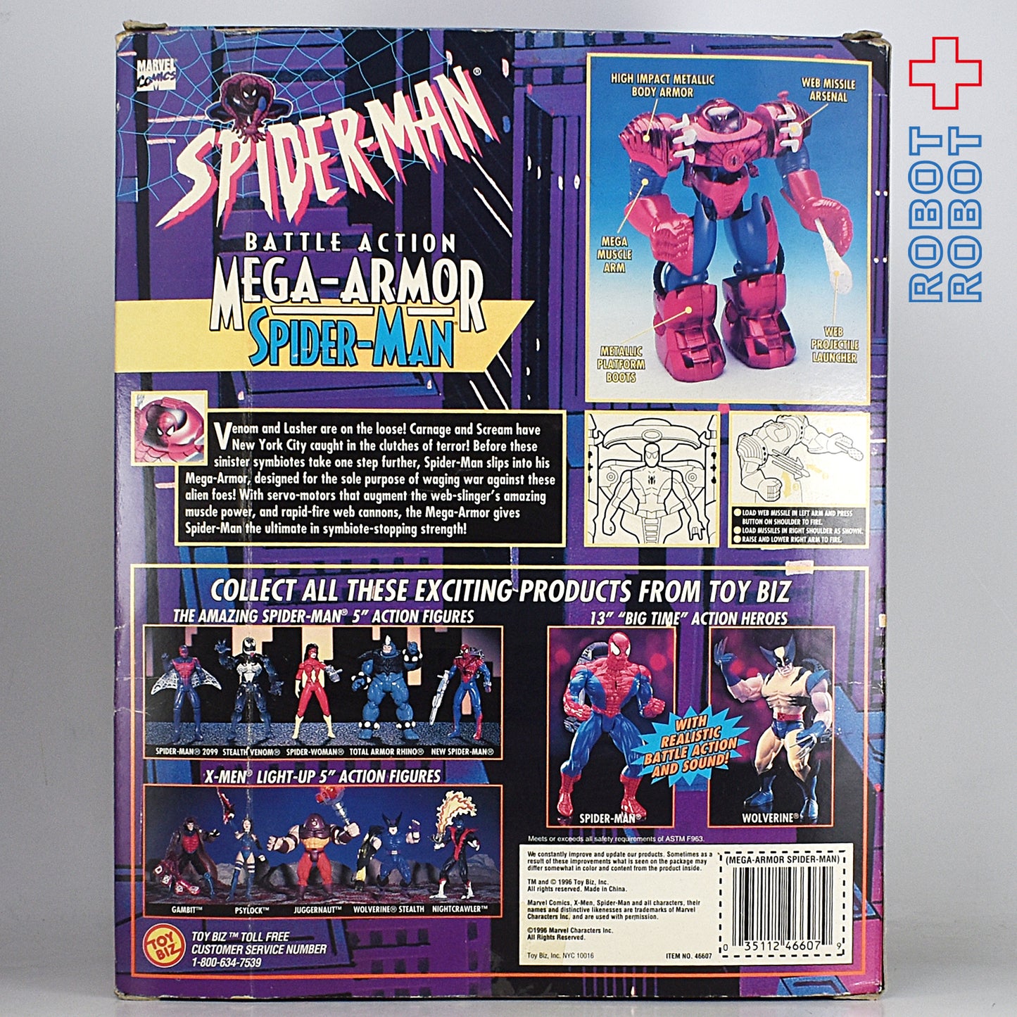 トイビズ スパイダーマン メガアーマー