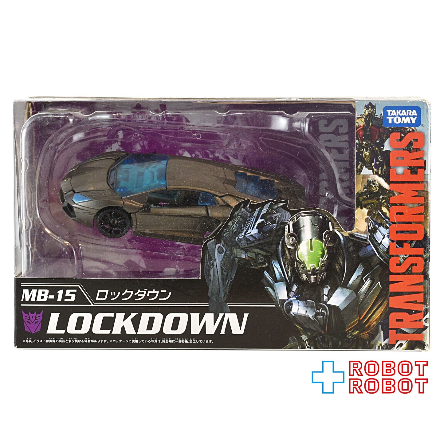 トランスフォーマー ムービー ザ ベスト MB-15 ロックダウン 開封
