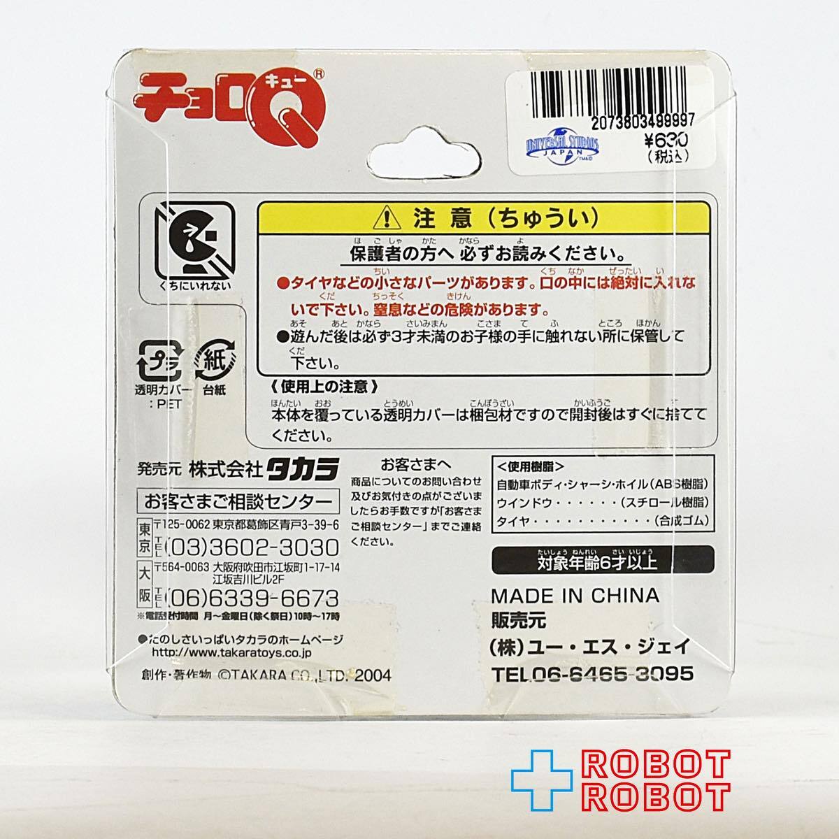 USJ限定 チョロQ マーベル スパイダーマン バス