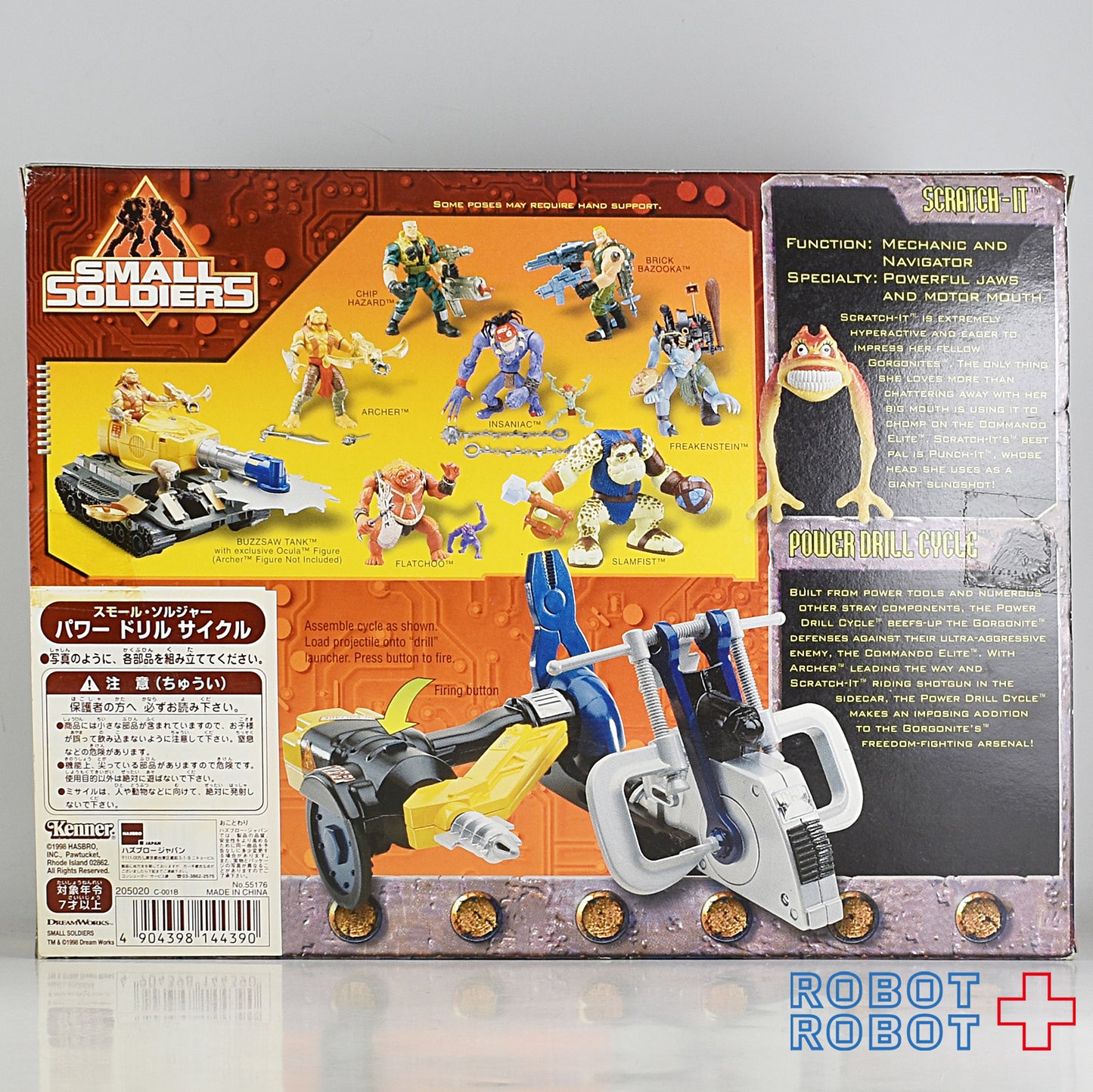 スモール・ソルジャー パワードリルサイクル アクションフィギュア 箱入
