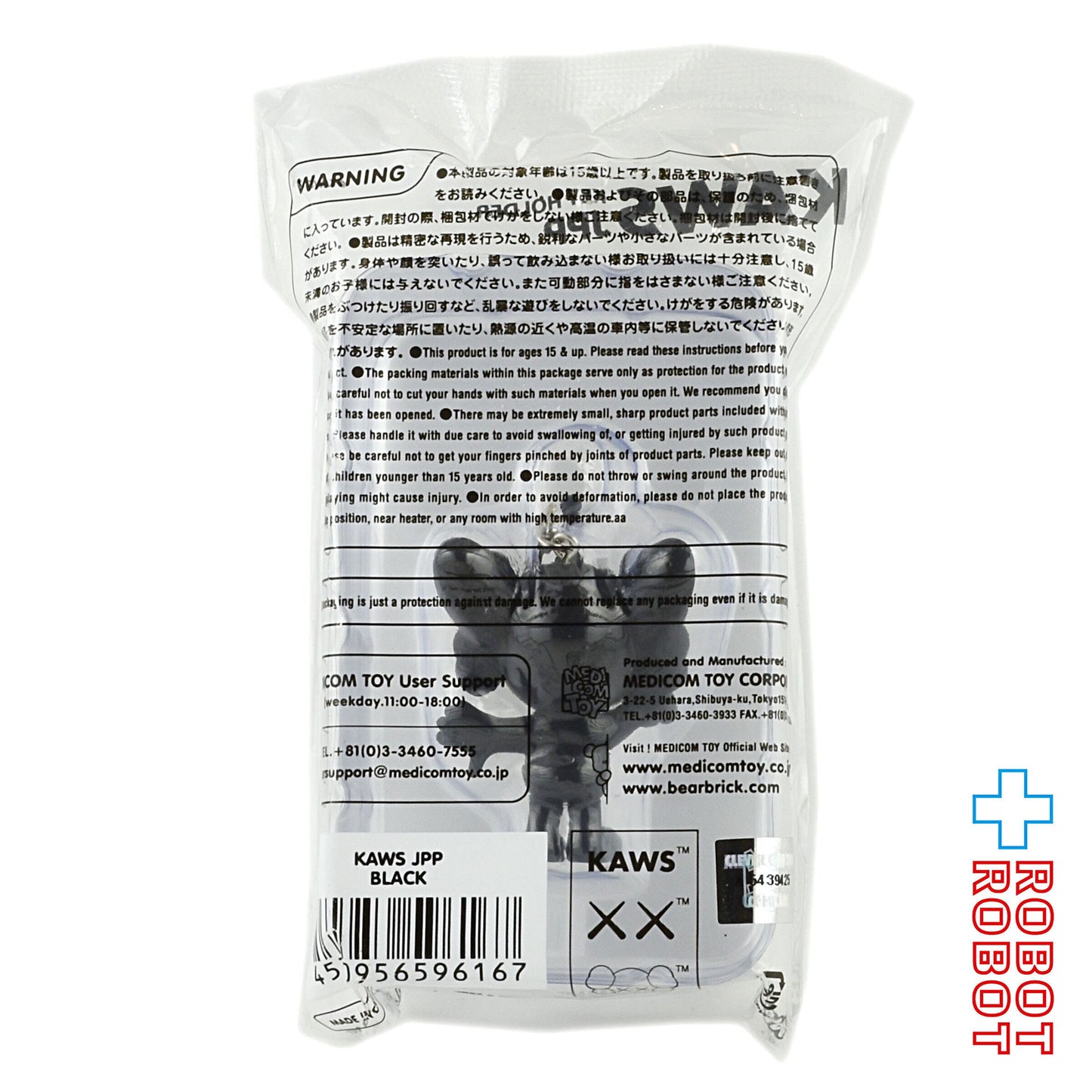 メディコム KAWS TOKYO FIRST カウズ JPP キーホルダー ブラック 未開封
