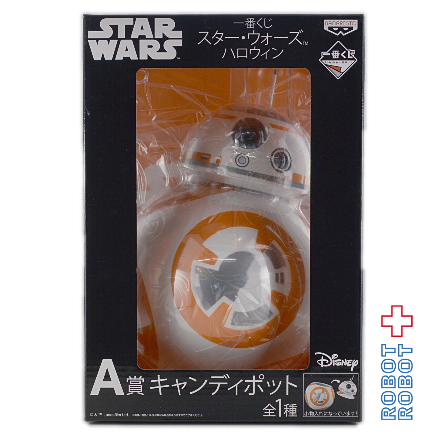 一番くじ A賞 キャンディポット BB-8 スター・ウォーズ ・ハロウィン バンプレスト