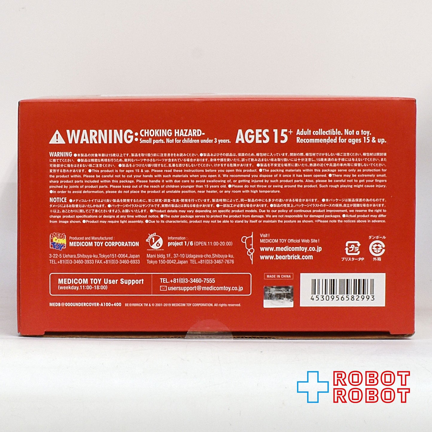 メディコム BE@RBRICK UNDERCOVER 400% & 100%ベアブリック 未開封