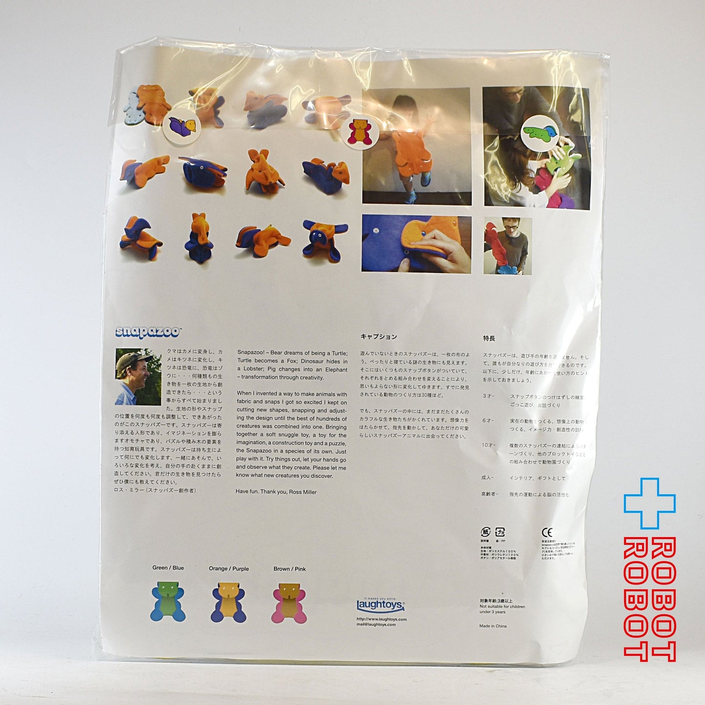 Laughtoys ラフトイズ スナッパズー 青 x 黄色 知育玩具 袋入