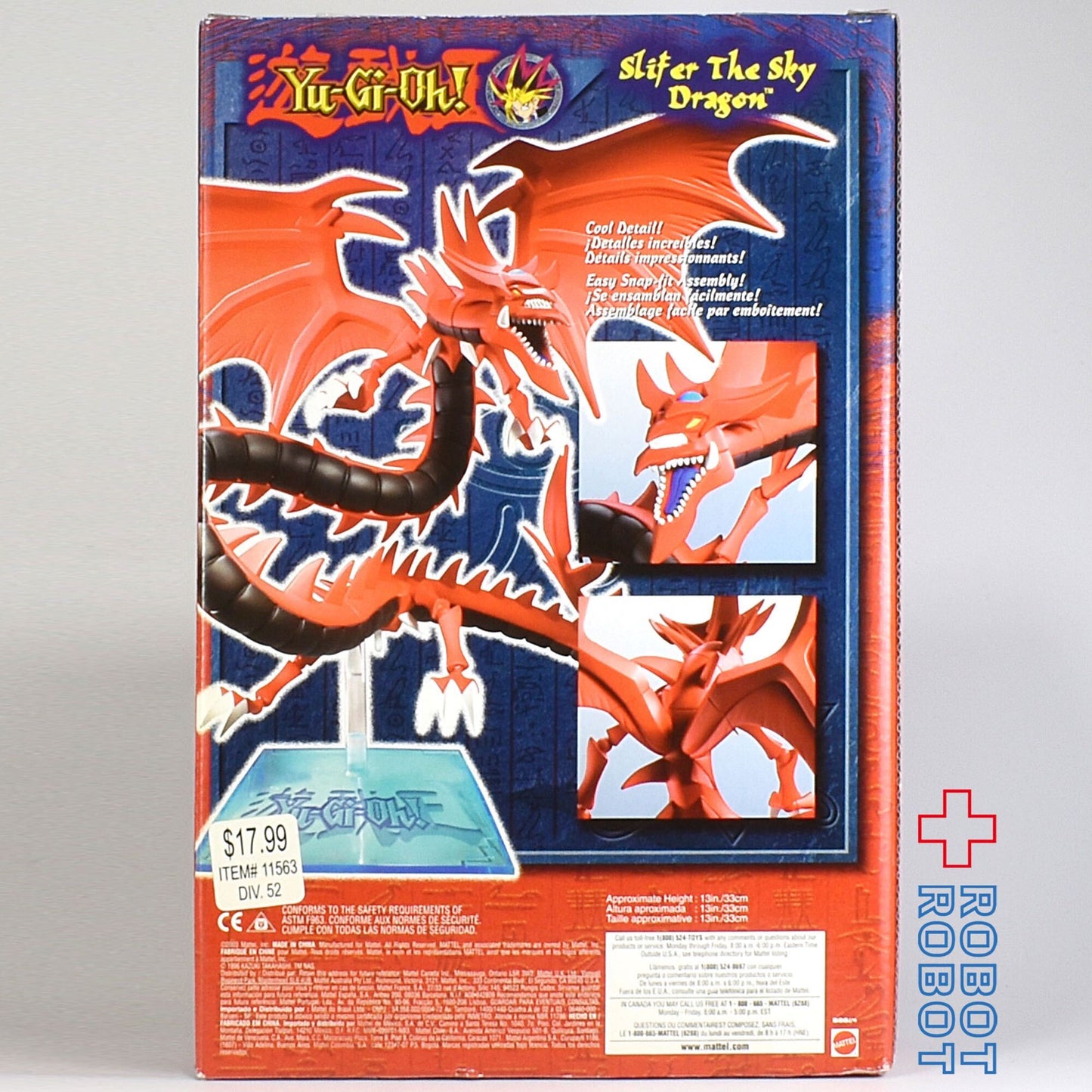 マテル 遊戯王 オシリスの天空竜 フィギュア モデルキット 未開封