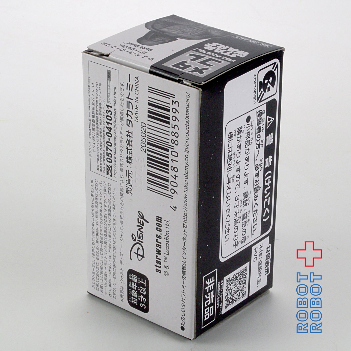 タカラトミー スター・ウォーズ メタコレ ダース・ベイダー ローグワン ガンメタルVer